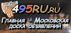 Доска объявлений города Ноябрьска на 495RU.ru