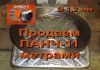Фото Продаем ПАНЧ-11 диаметр 1,2 мм метрами